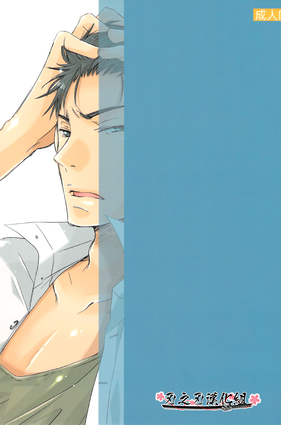 THE.B.L 2 page 1 full