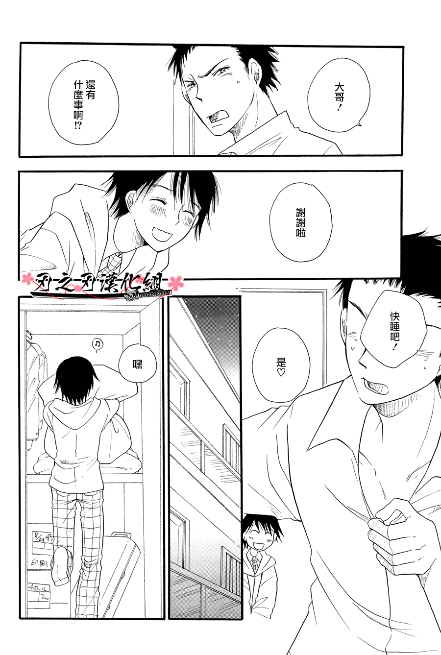 THE.B.L 2 page 10 full