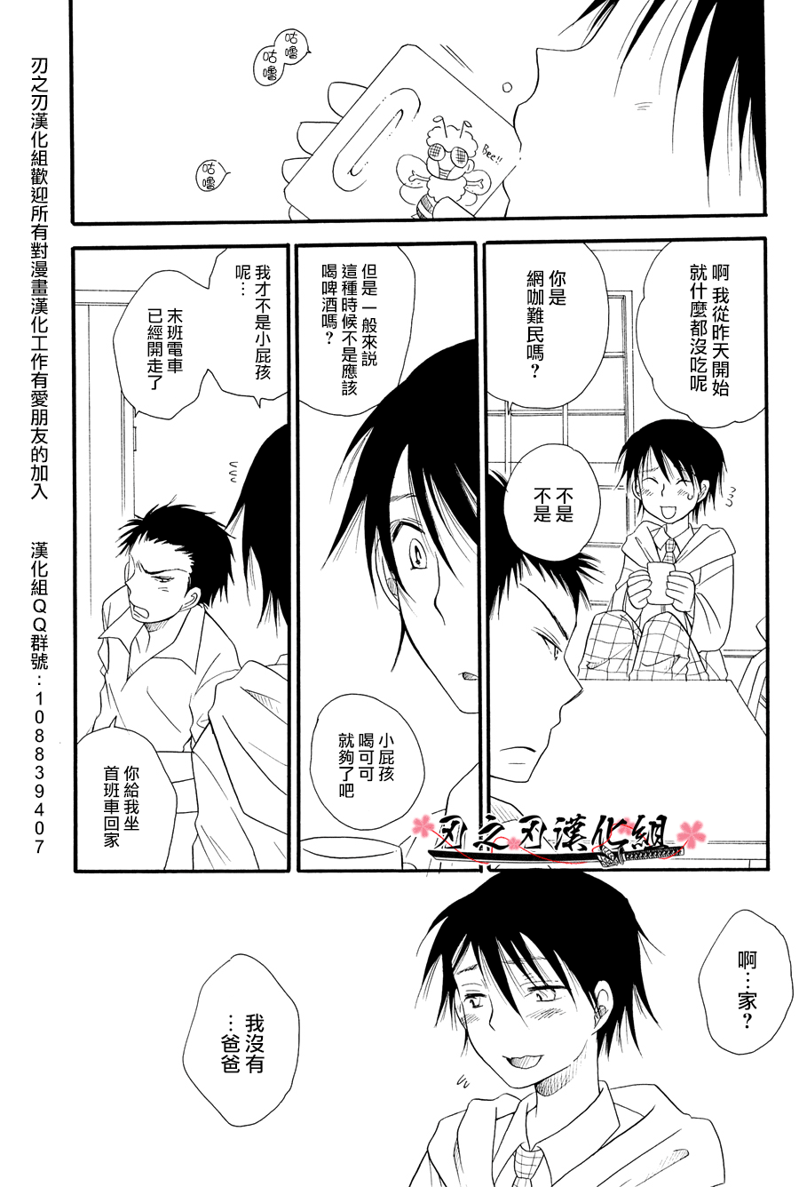 THE.B.L 2 page 7 full