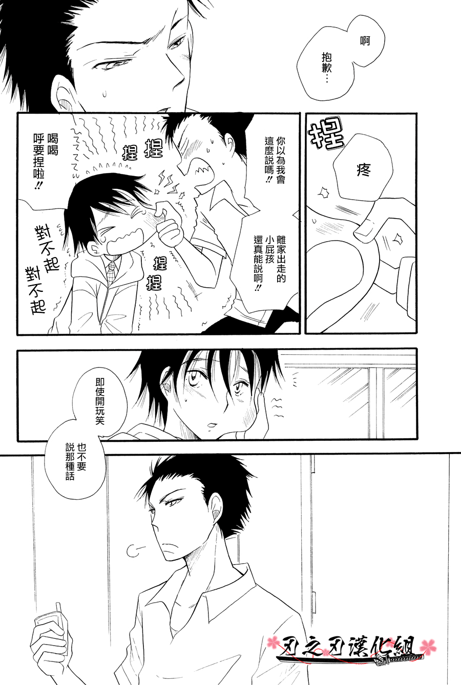 THE.B.L 2 page 8 full