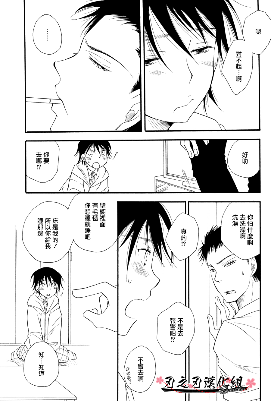 THE.B.L 2 page 9 full