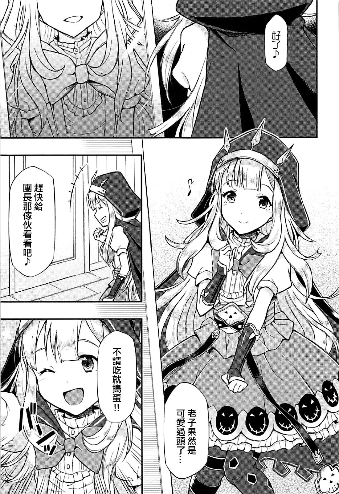 TRICK and TREAT page 2 full