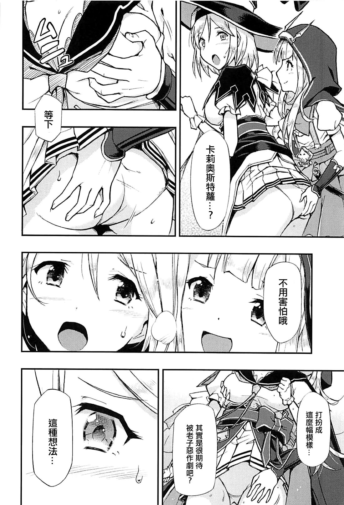 TRICK and TREAT page 5 full