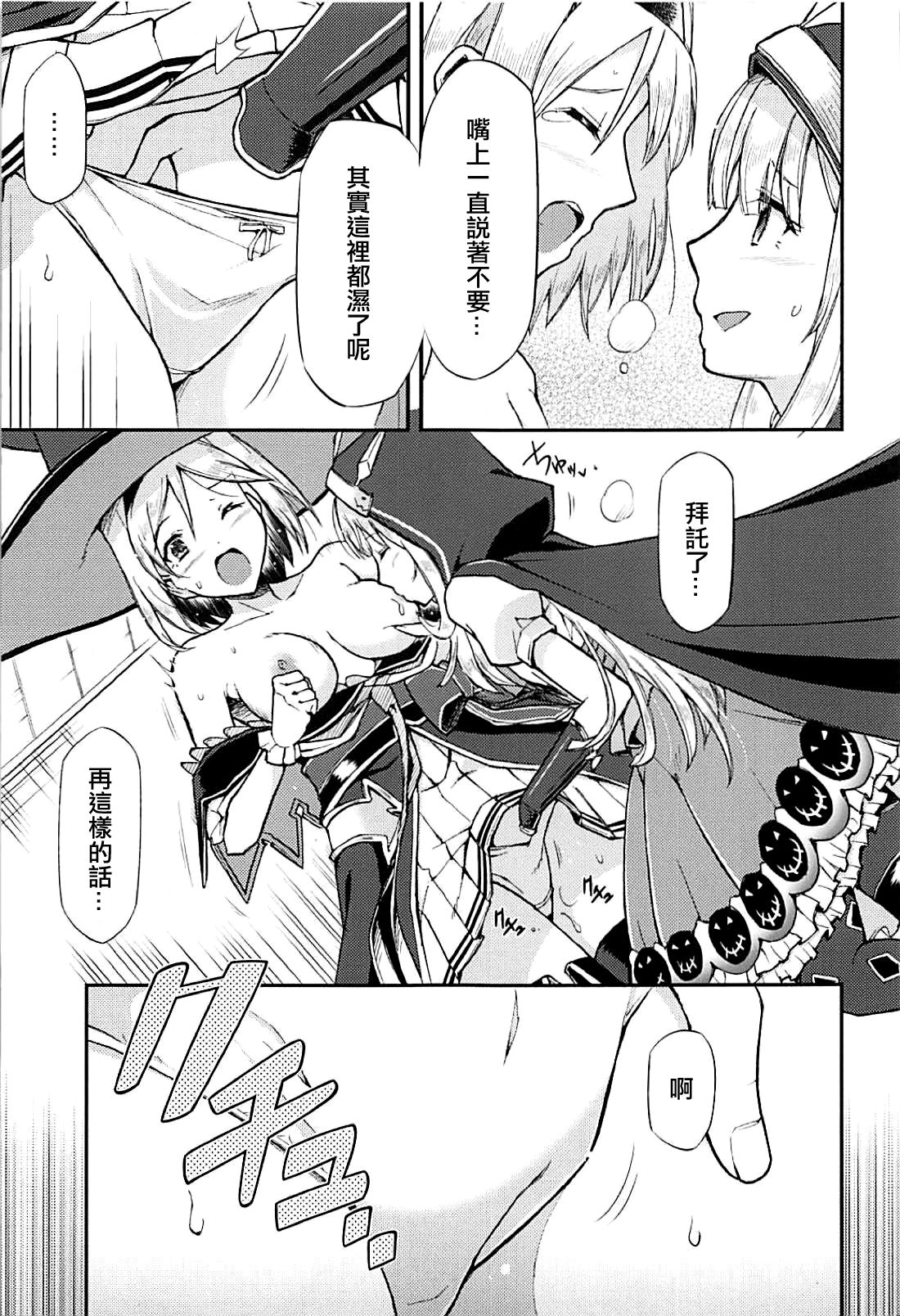 TRICK and TREAT page 8 full