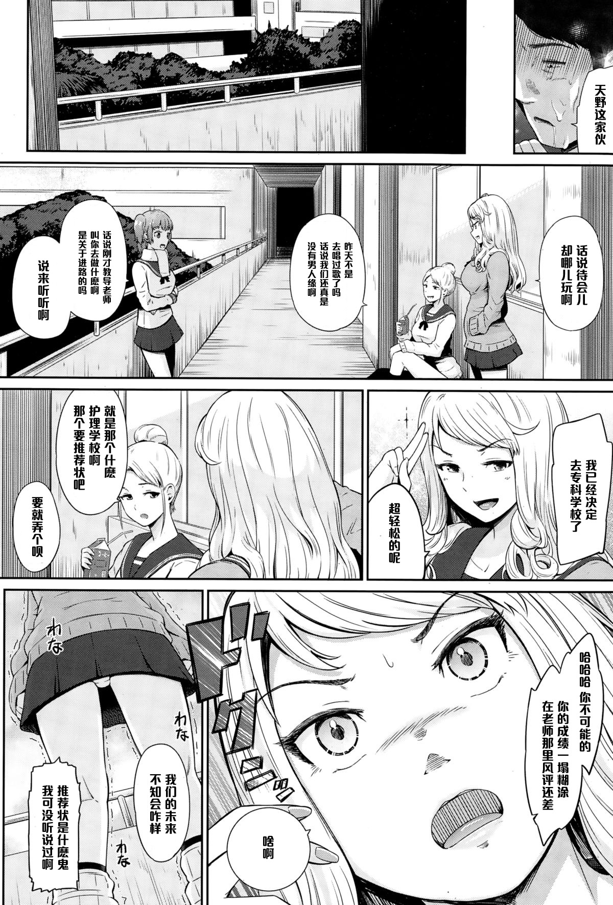 Do-S na Loose Socks page 2 full