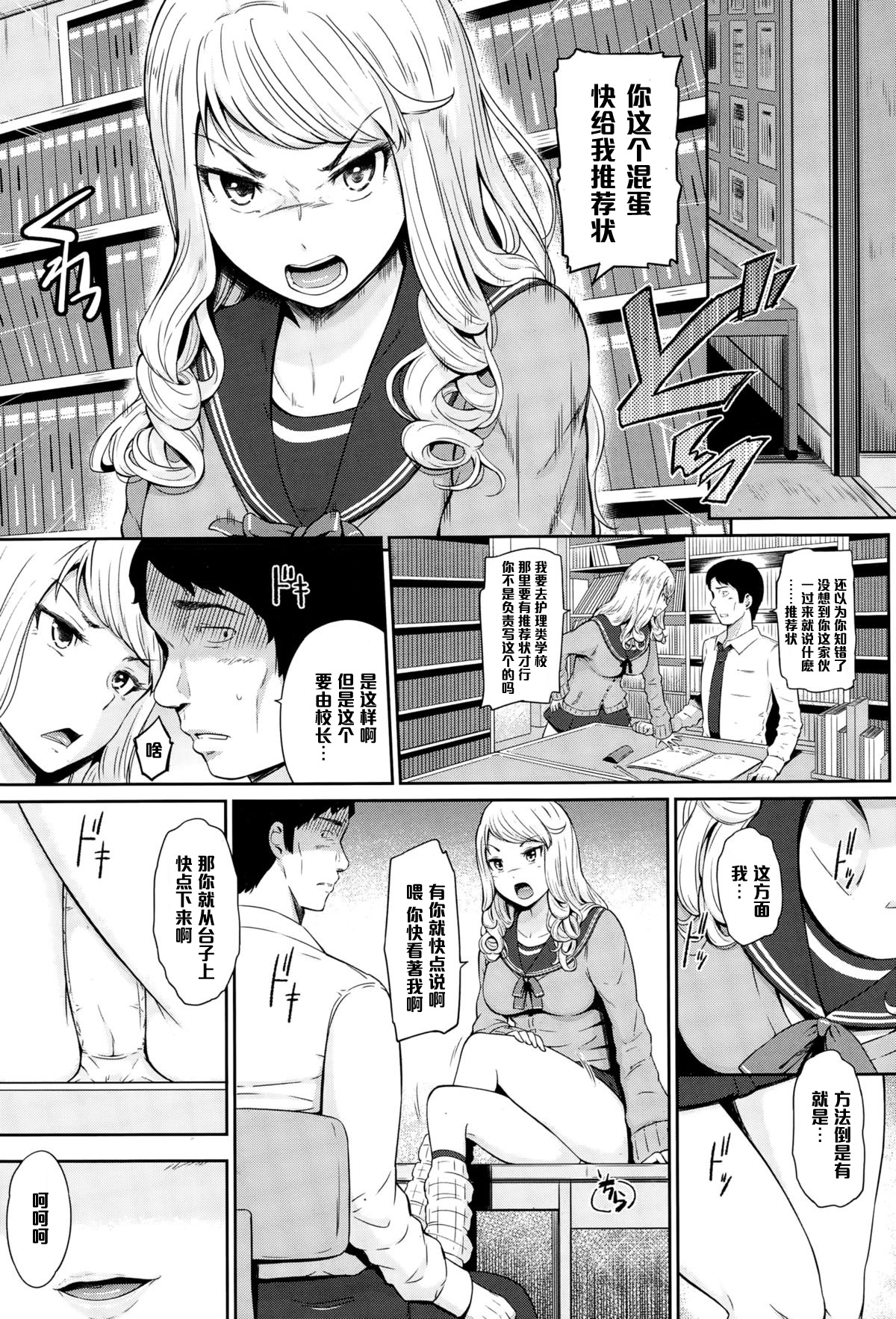 Do-S na Loose Socks page 3 full