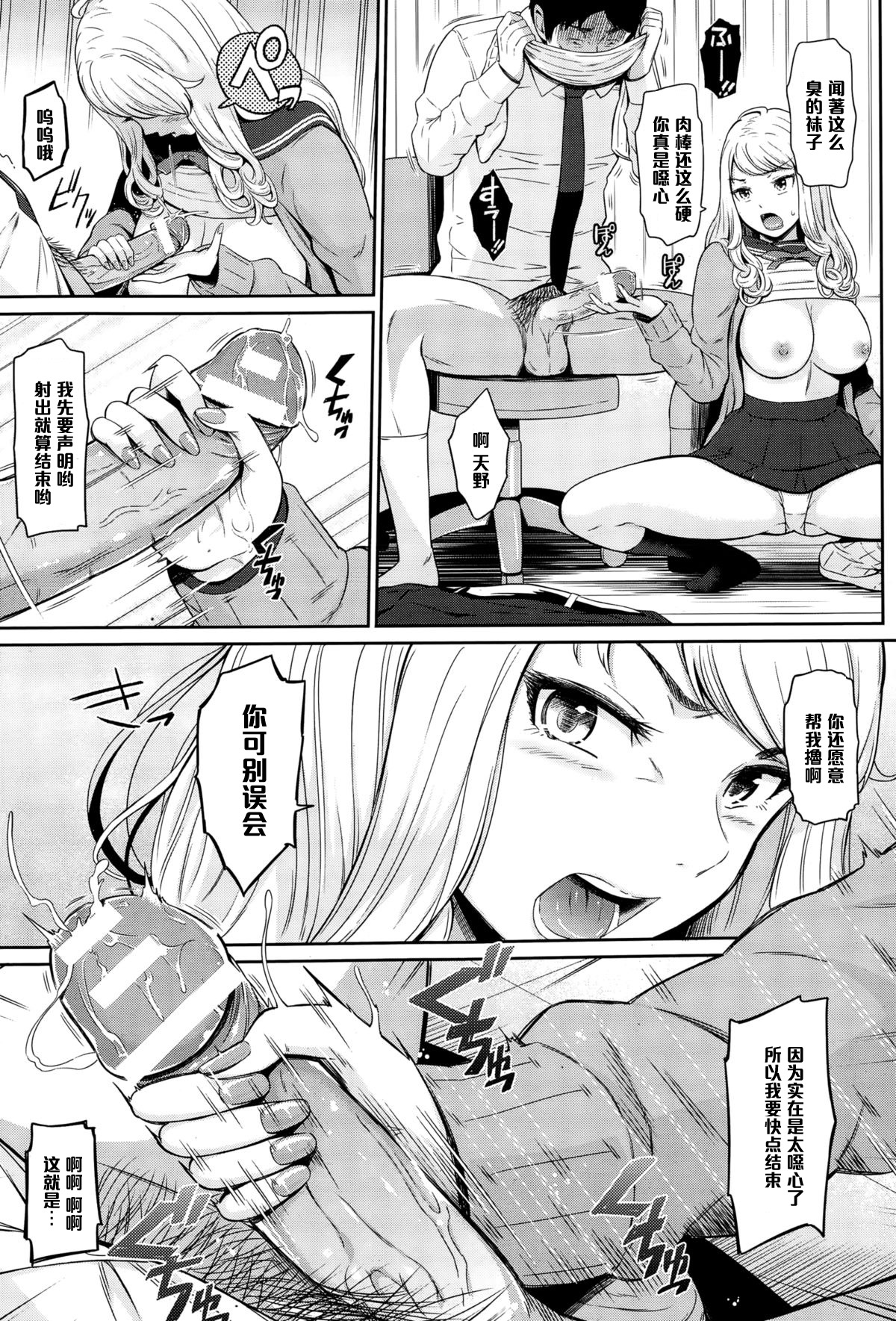 Do-S na Loose Socks page 7 full