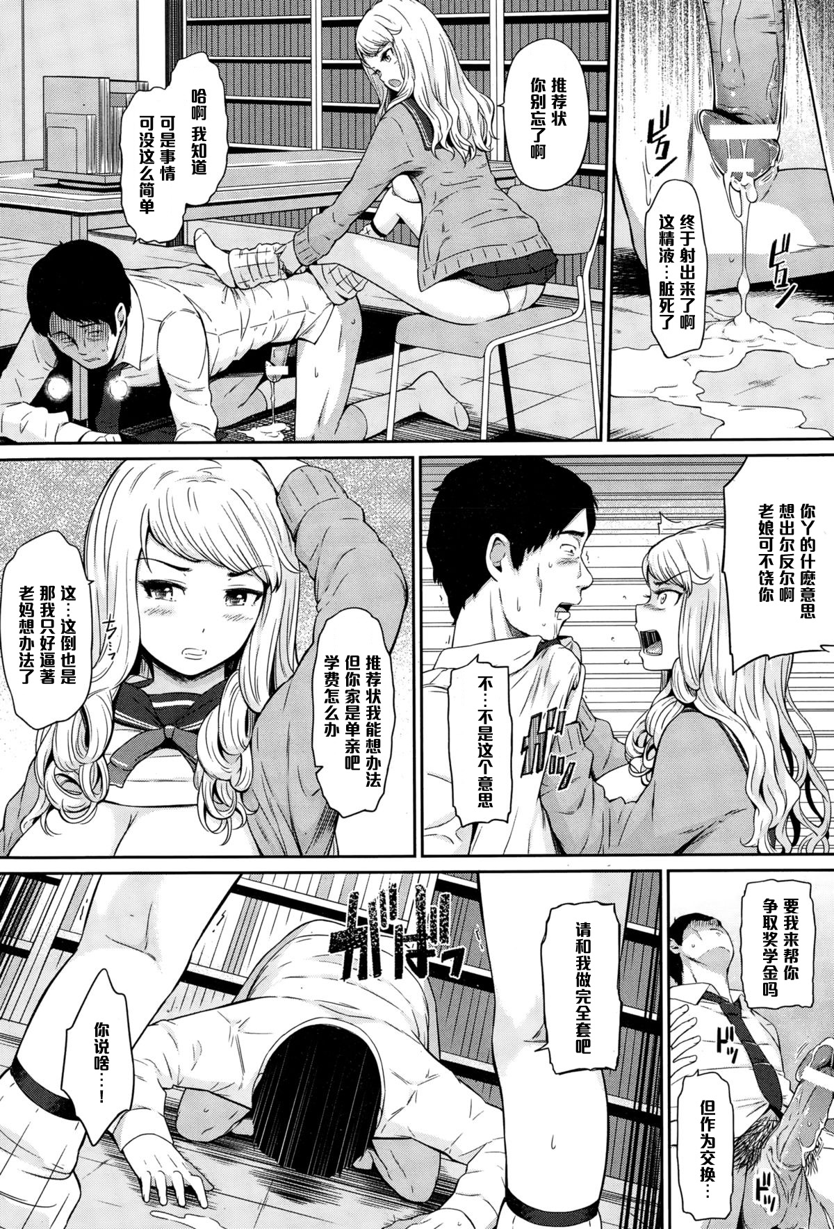 Do-S na Loose Socks page 9 full