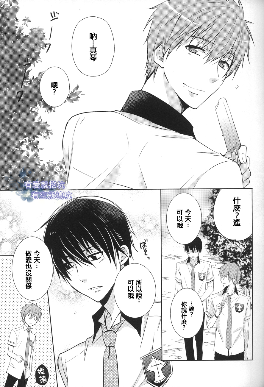 Splash Honey! page 2 full