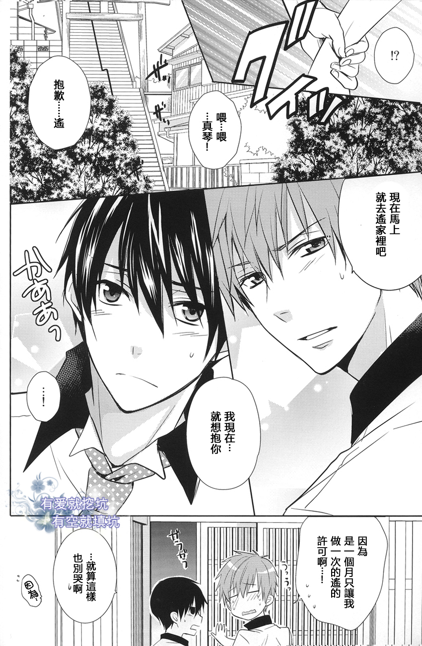 Splash Honey! page 3 full