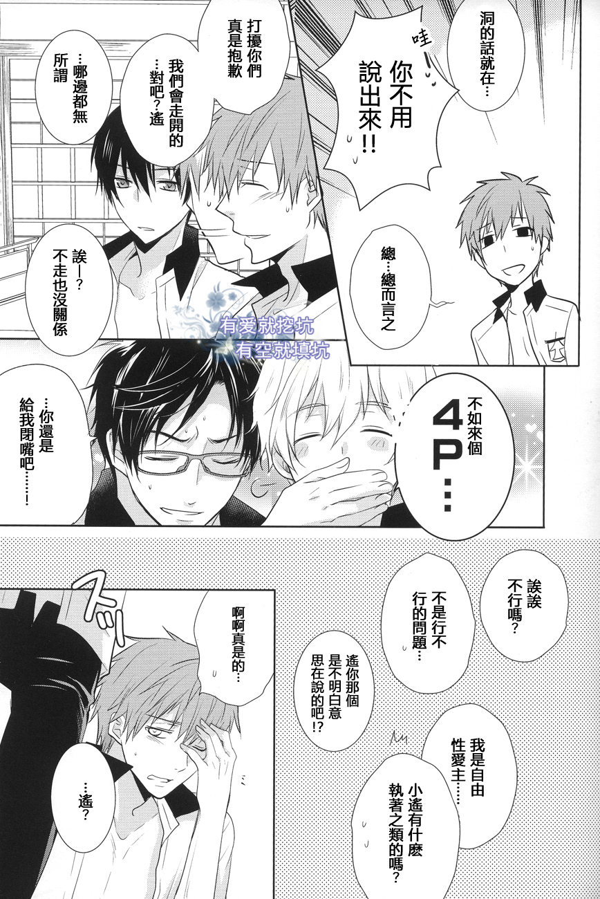 Splash Honey! page 8 full