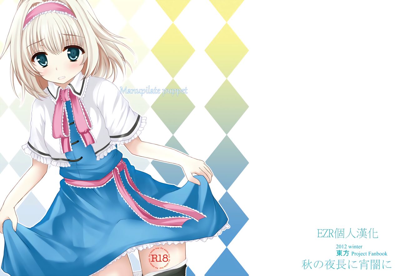 Manupilate puppet page 1 full