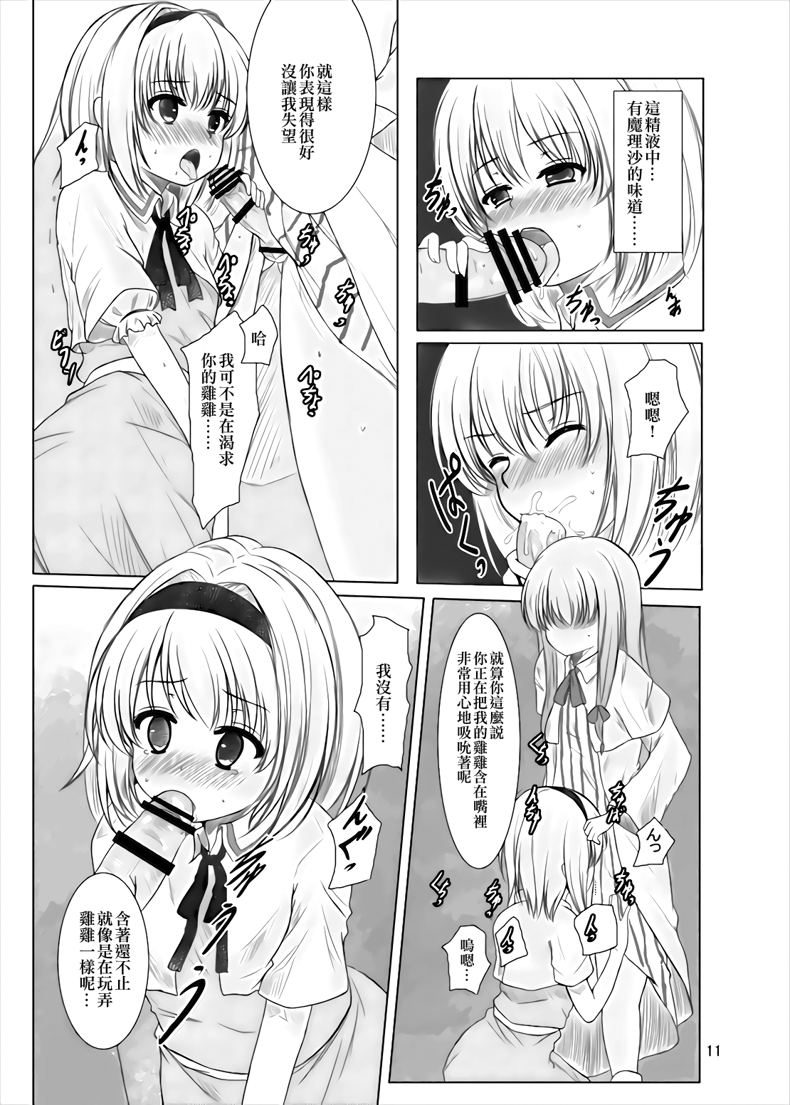 Manupilate puppet page 10 full