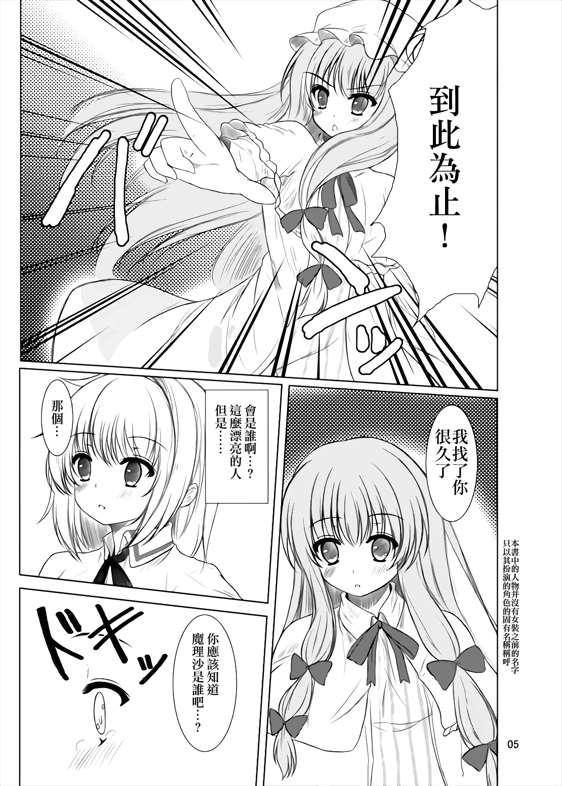 Manupilate puppet page 4 full