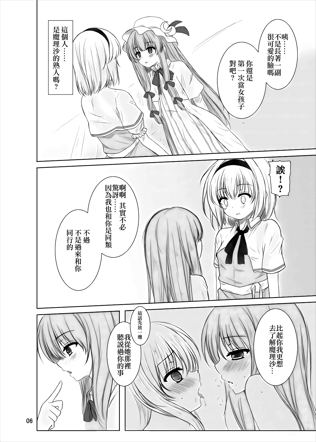 Manupilate puppet page 5 full