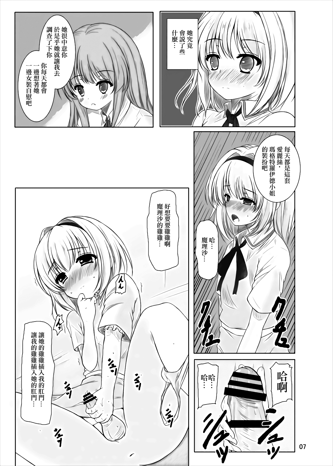 Manupilate puppet page 6 full