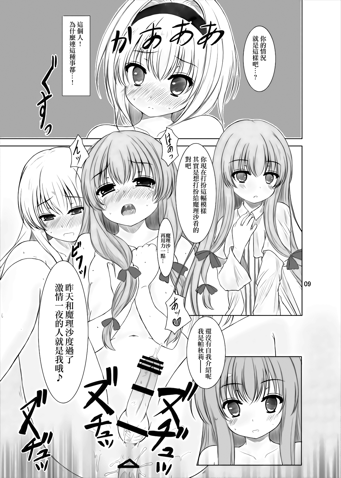 Manupilate puppet page 8 full