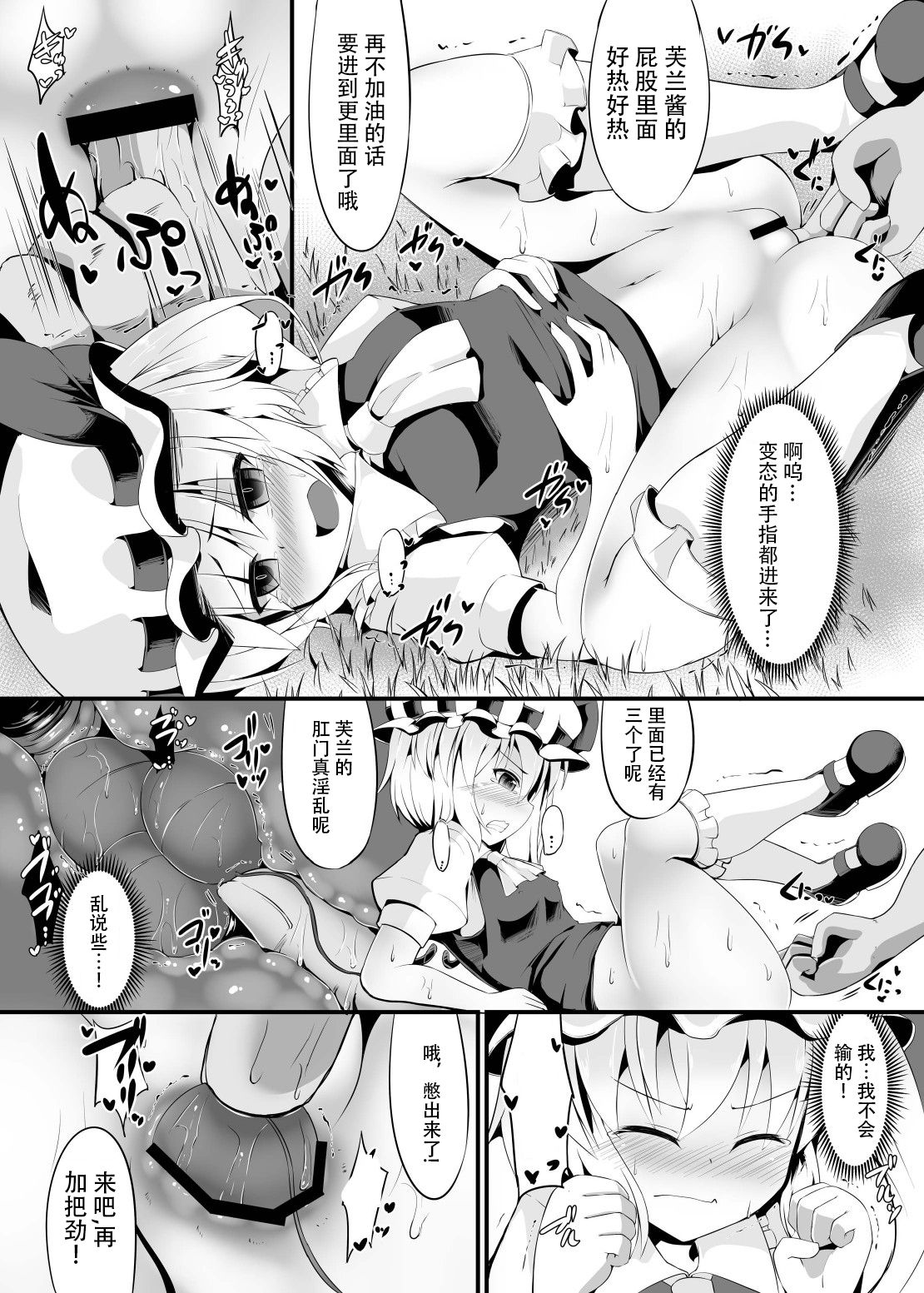 Kainomi page 10 full
