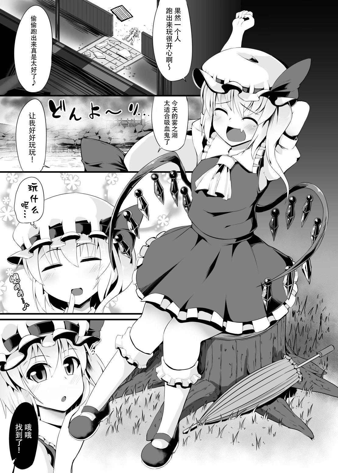 Kainomi page 5 full