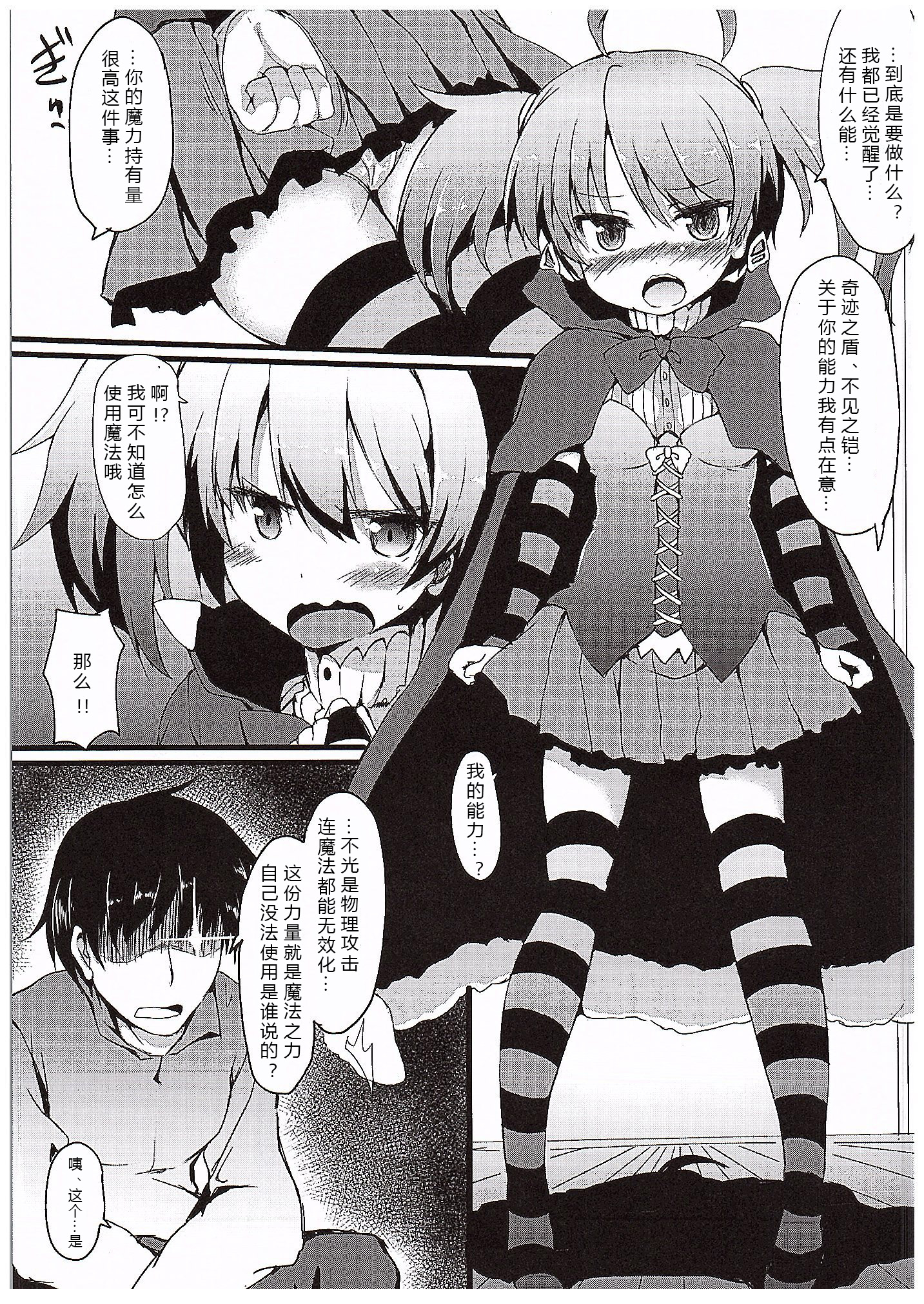 Ijirare Dina-chan page 5 full