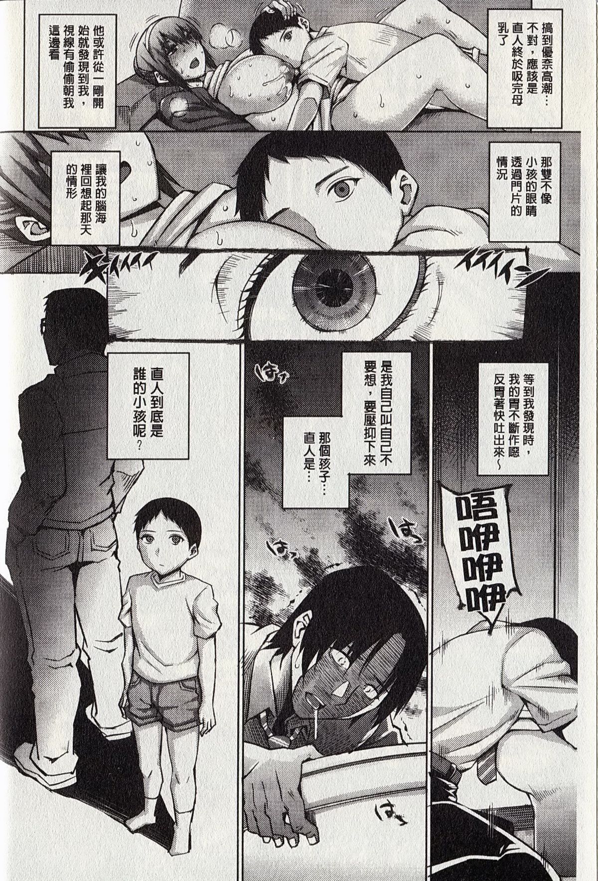 Happy Birthday -After- page 4 full