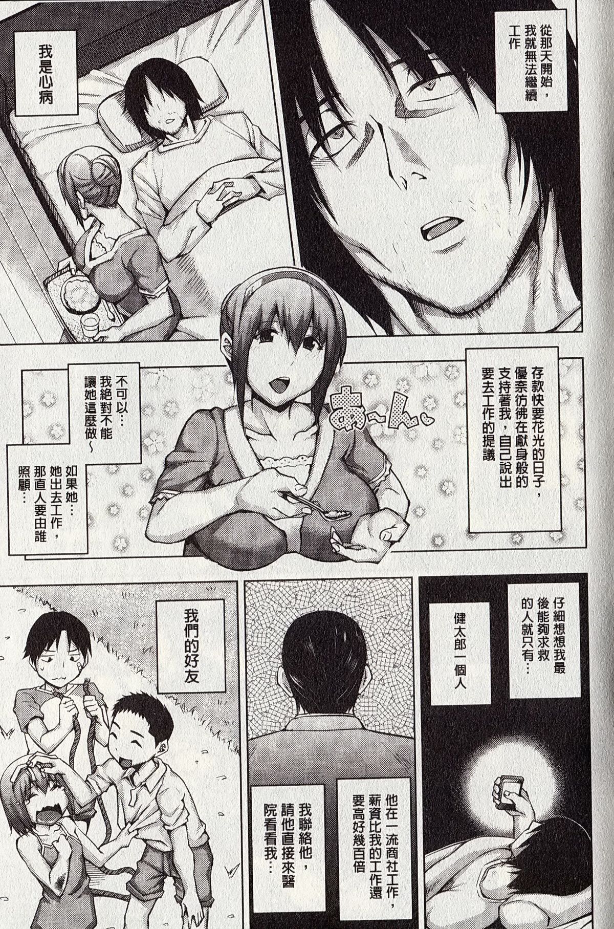 Happy Birthday -After- page 5 full