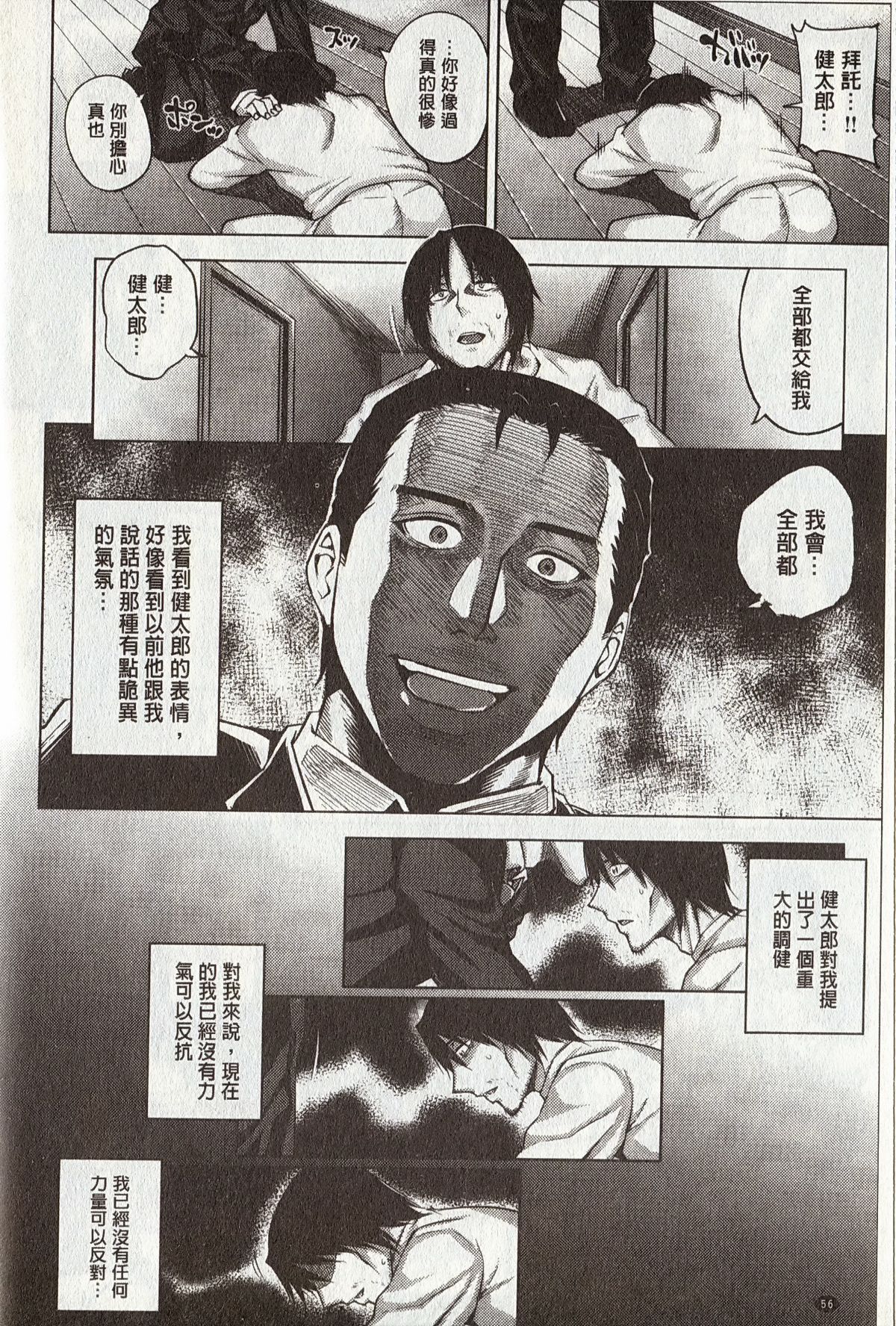 Happy Birthday -After- page 6 full