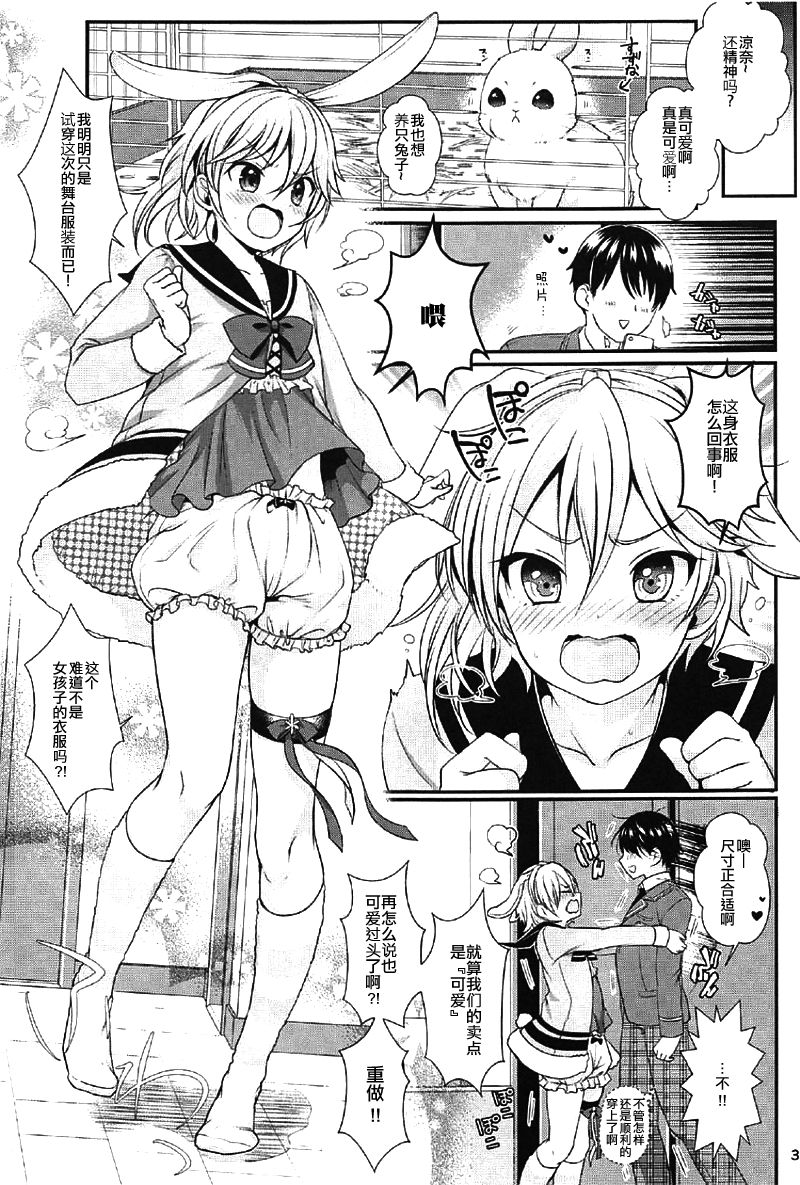 Hatsujou Biyori page 5 full