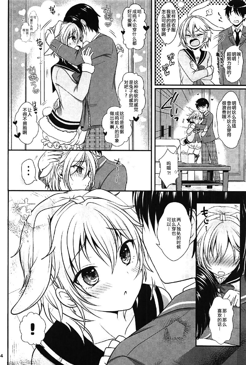 Hatsujou Biyori page 6 full