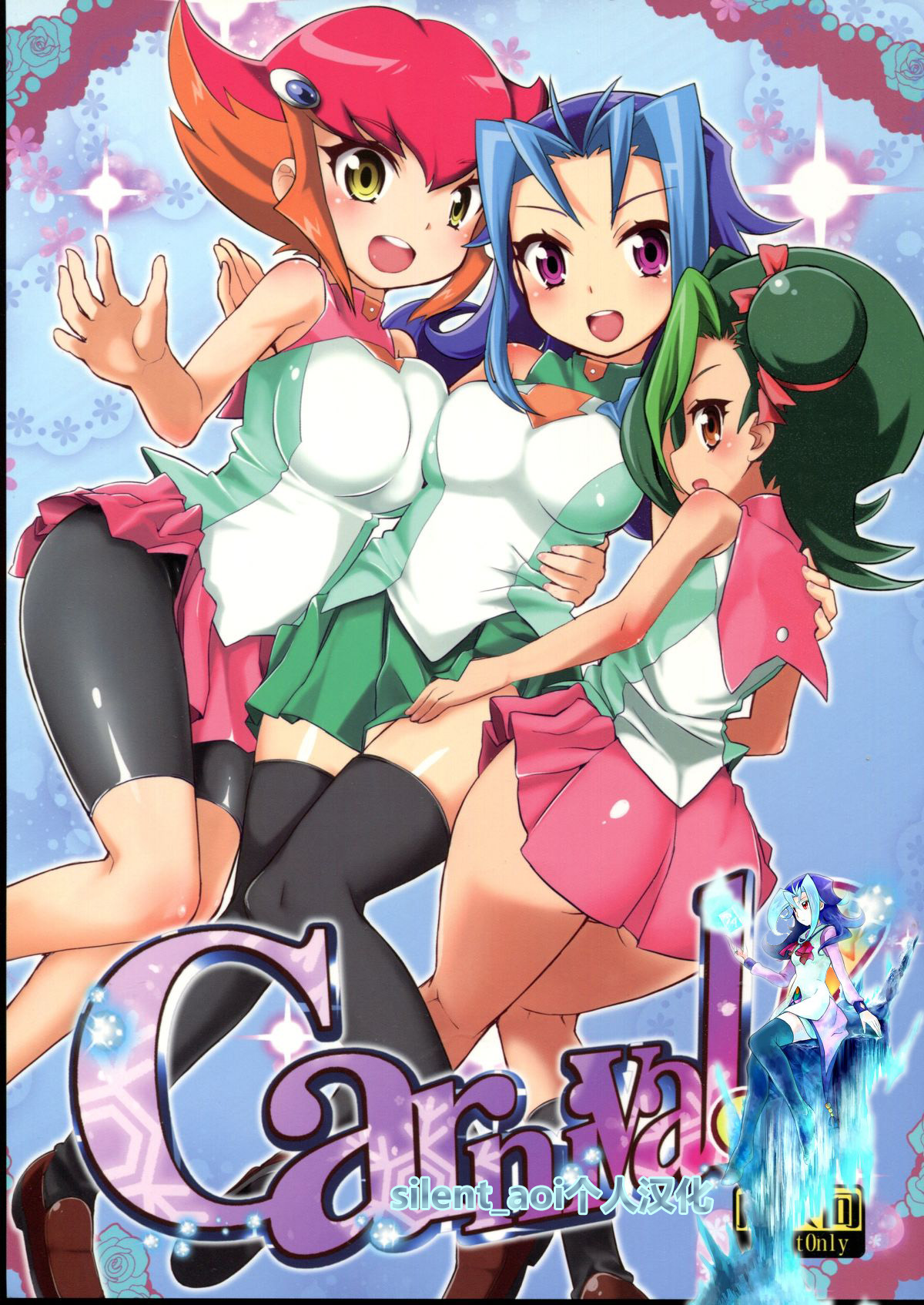 Carnival! page 3 full