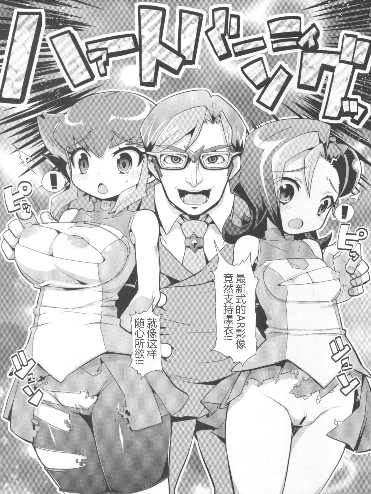 Carnival! page 4 full