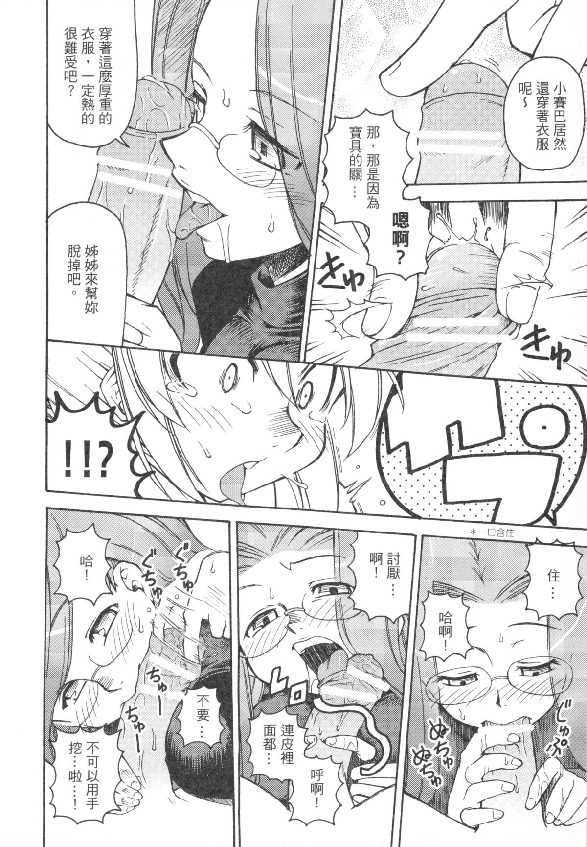 Kishi to Kihei no Ichinichi page 10 full