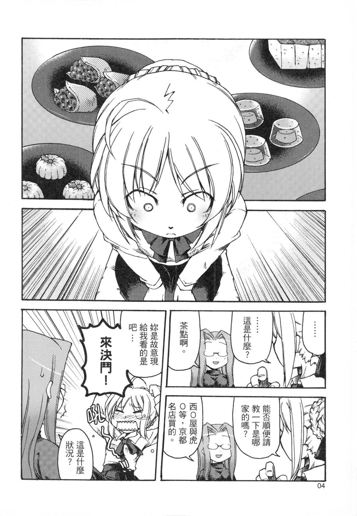 Kishi to Kihei no Ichinichi page 4 full