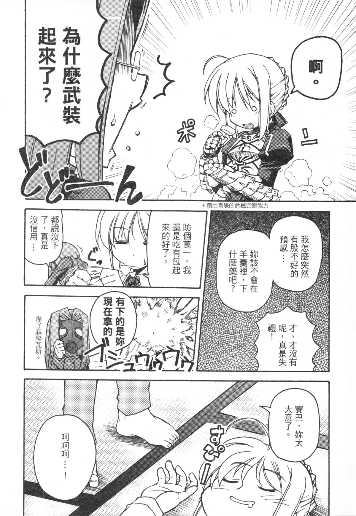 Kishi to Kihei no Ichinichi page 6 full