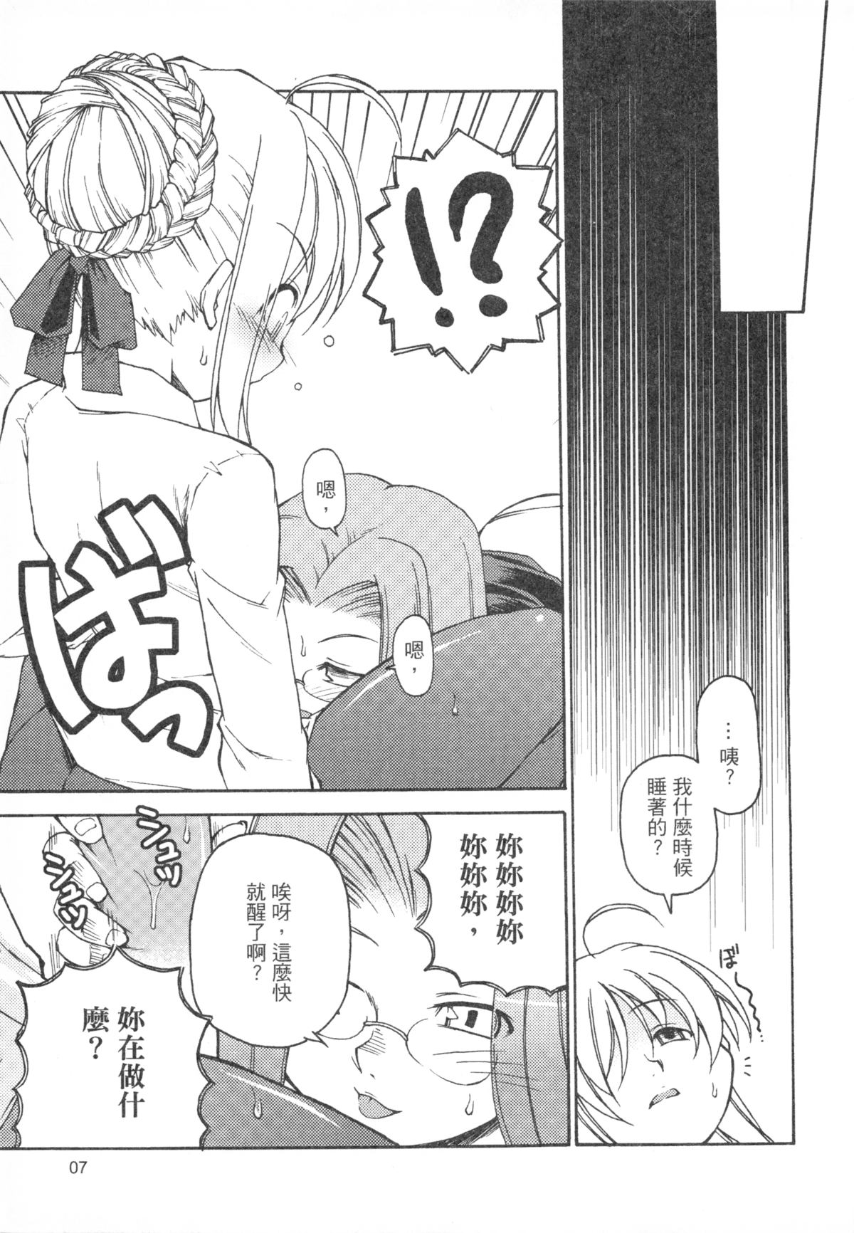 Kishi to Kihei no Ichinichi page 7 full