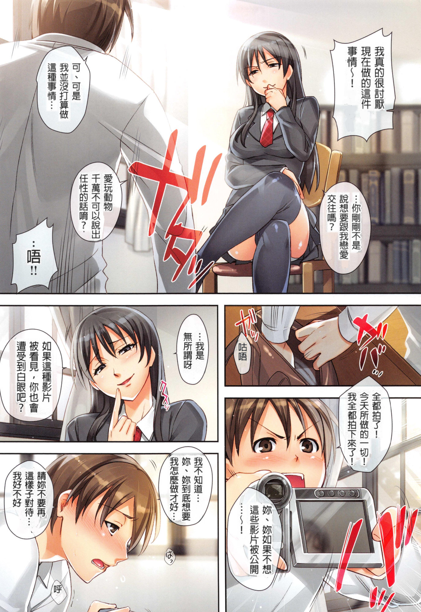 Himebako page 3 full