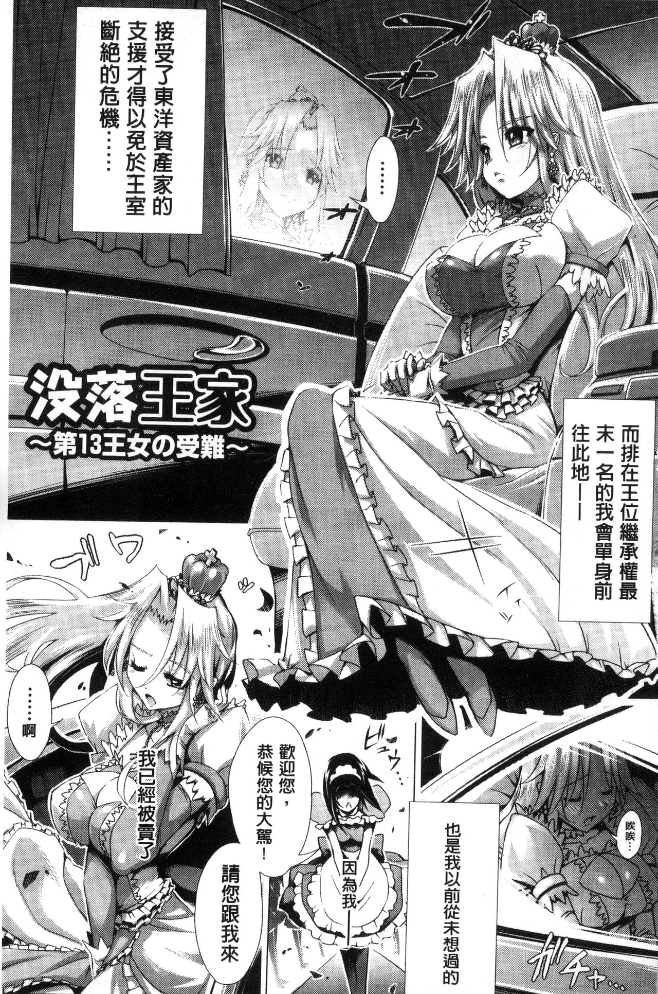 Ito-Okashi page 6 full