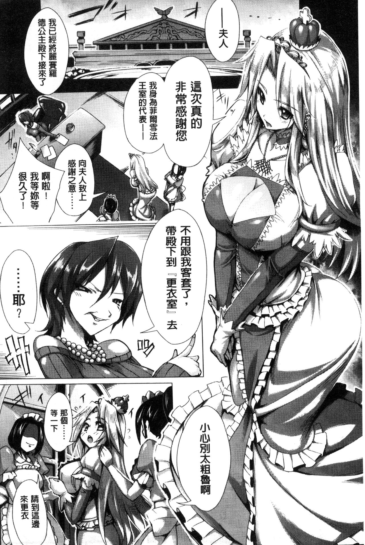 Ito-Okashi page 7 full