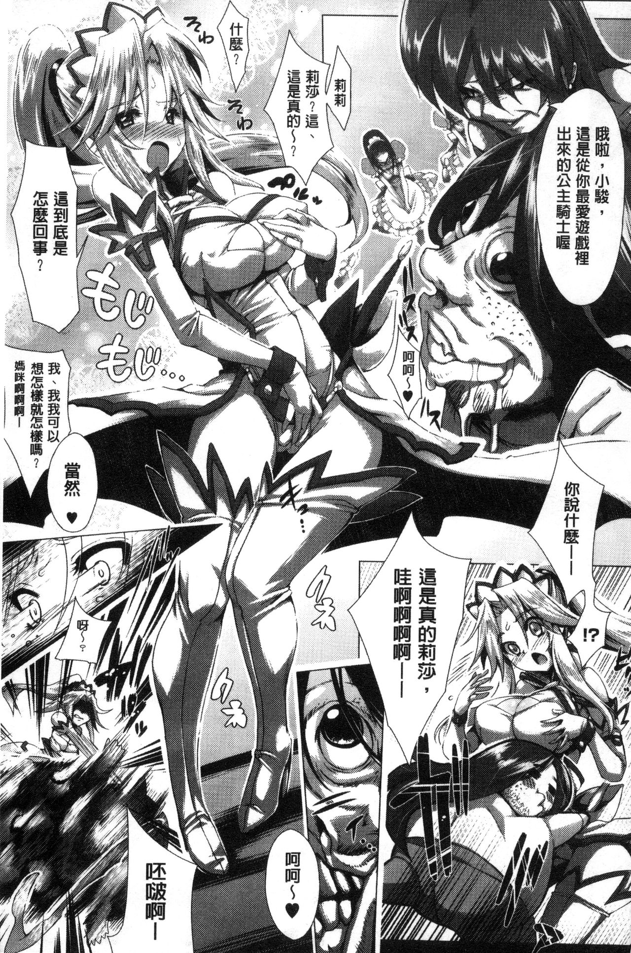 Ito-Okashi page 8 full