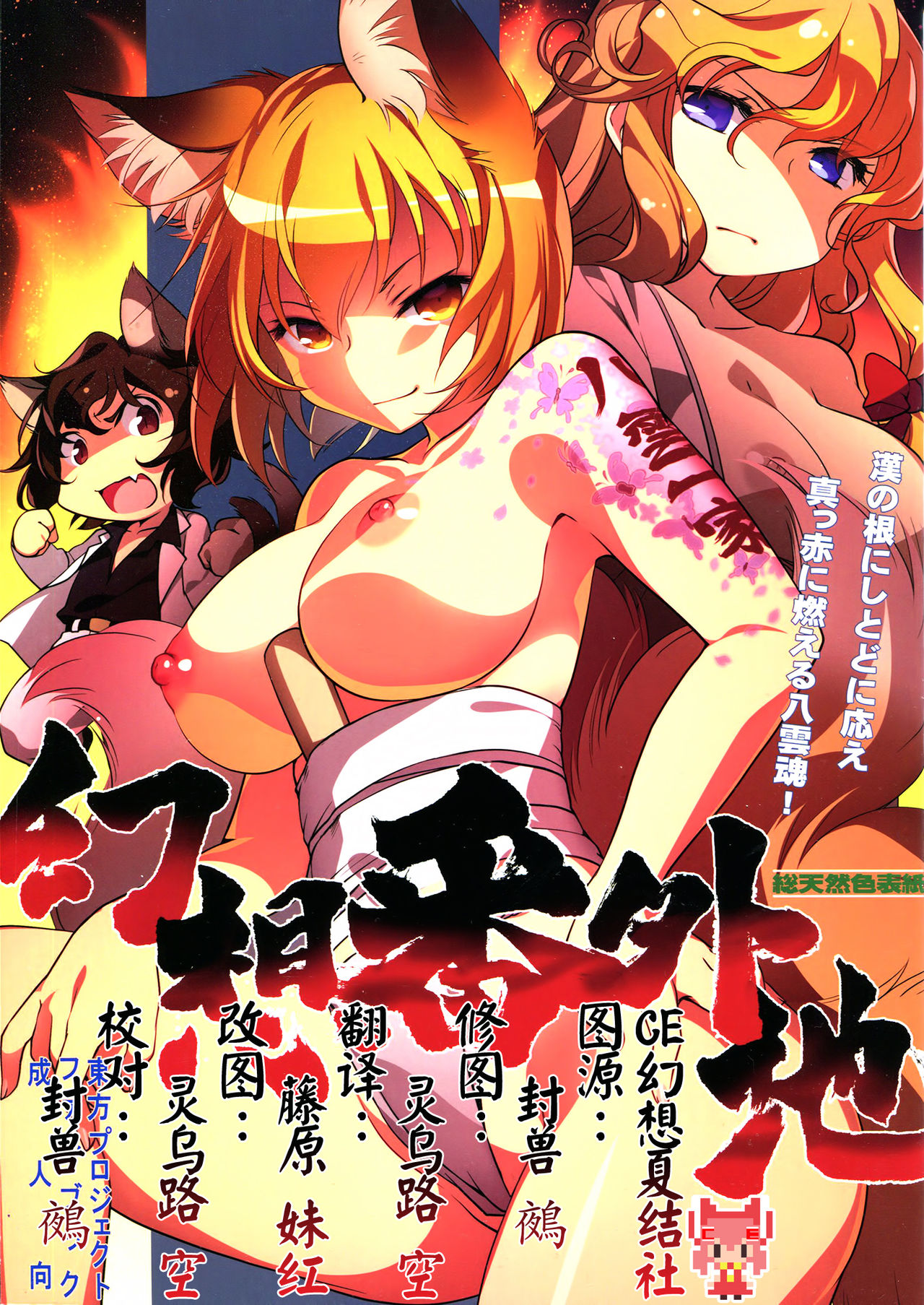 Gensou Bangaichi page 1 full