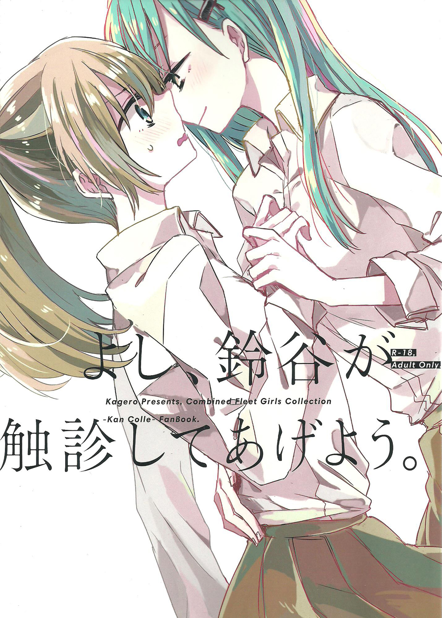 Yoshi, Suzuya ga Shokushin Shite Ageyou. page 1 full