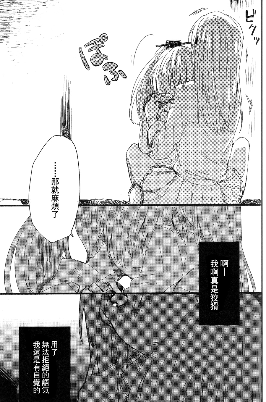 Yoshi, Suzuya ga Shokushin Shite Ageyou. page 10 full