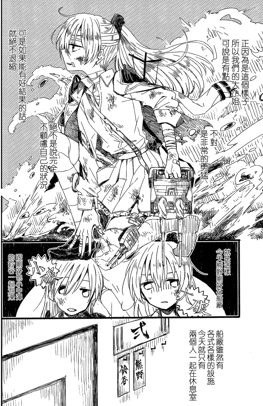 Yoshi, Suzuya ga Shokushin Shite Ageyou. page 3 full