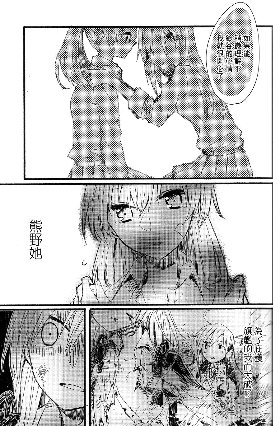 Yoshi, Suzuya ga Shokushin Shite Ageyou. page 6 full