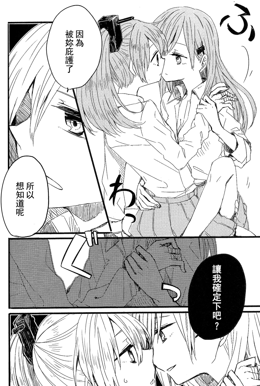 Yoshi, Suzuya ga Shokushin Shite Ageyou. page 9 full