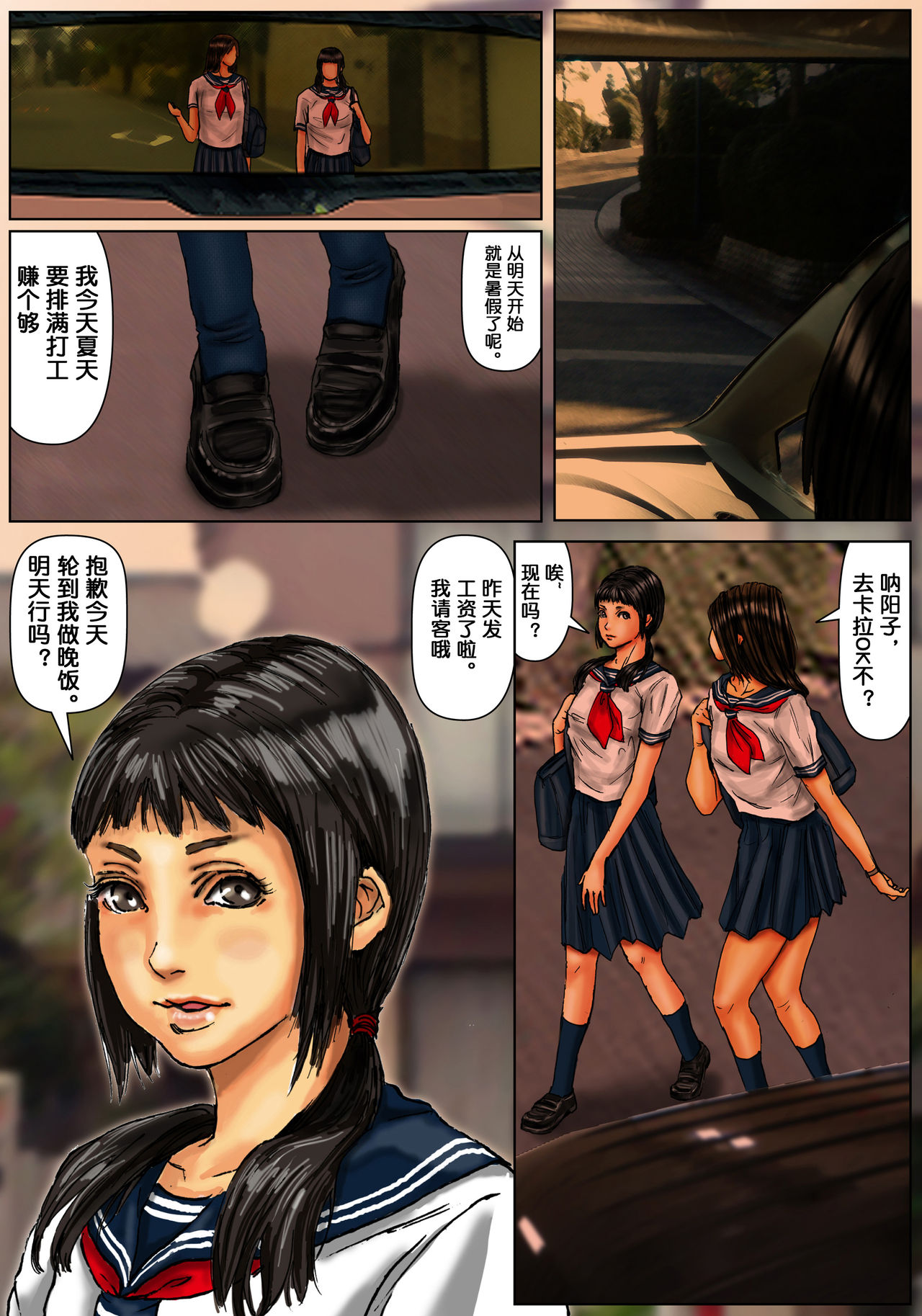 Ogawake no Oyako page 5 full