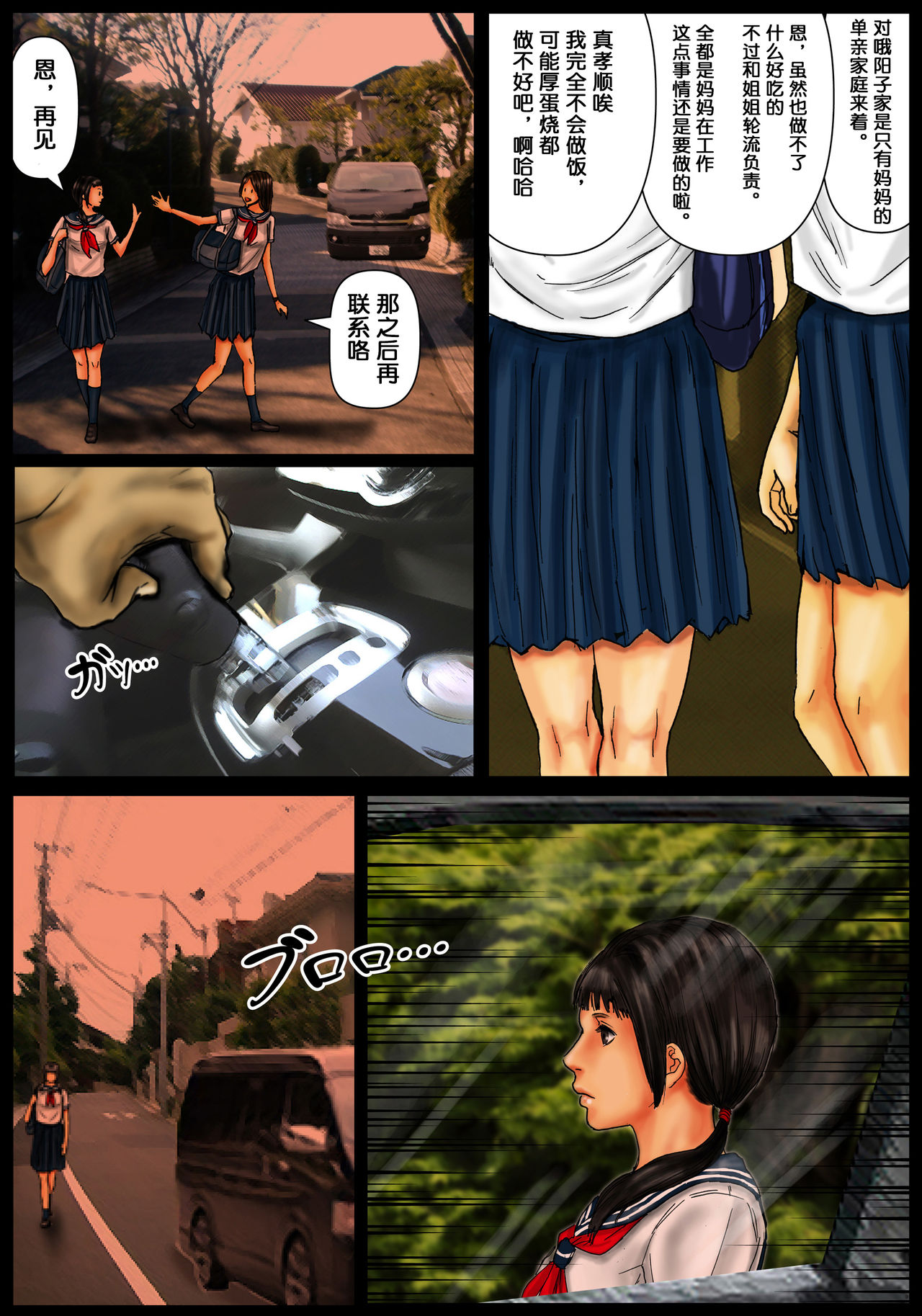 Ogawake no Oyako page 6 full