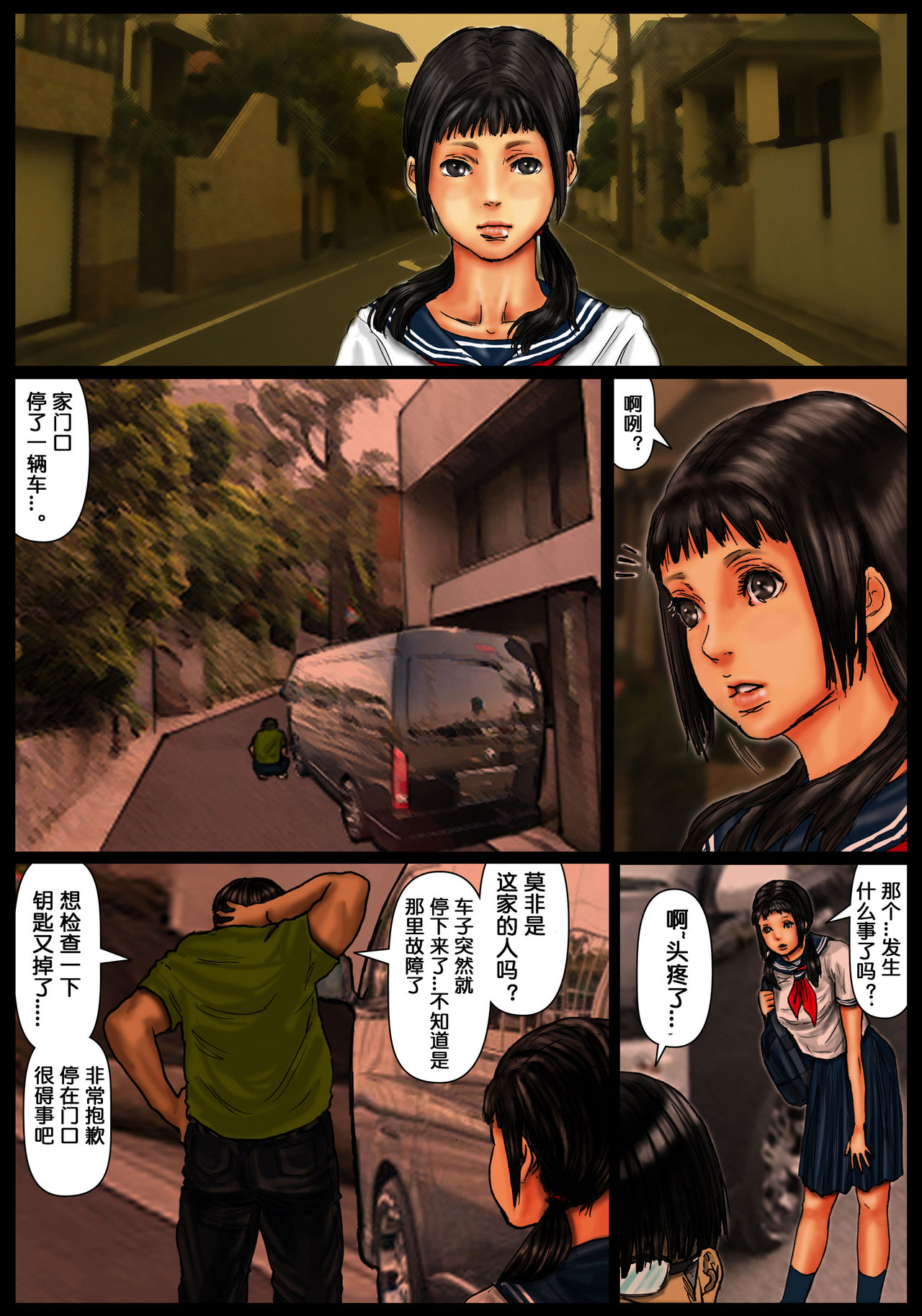 Ogawake no Oyako page 7 full