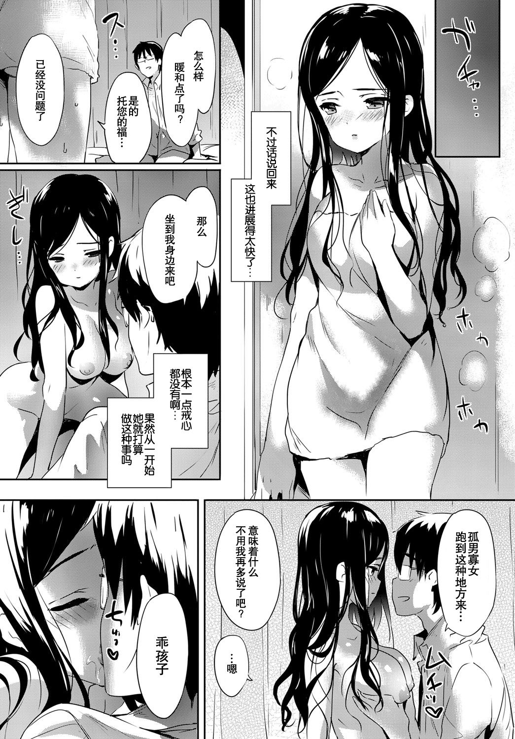 Doyoubi no Framboise page 3 full