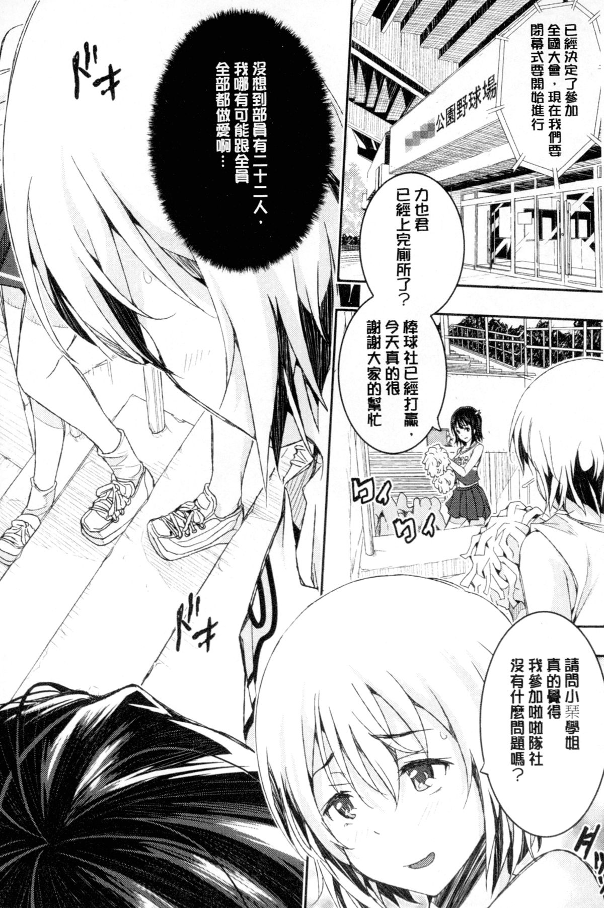 Harem In Battle page 7 full